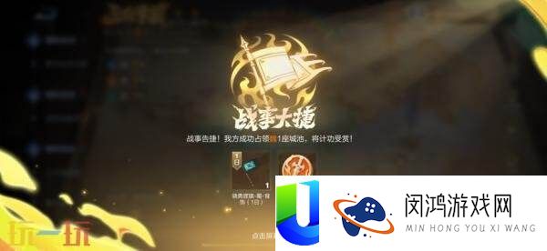 王者荣耀三分争霸活动现已开启