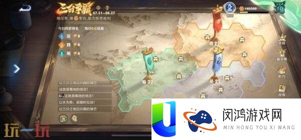 王者荣耀三分争霸活动现已开启
