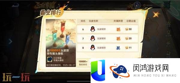 王者荣耀三分争霸活动现已开启
