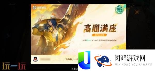王者荣耀三分争霸活动现已开启
