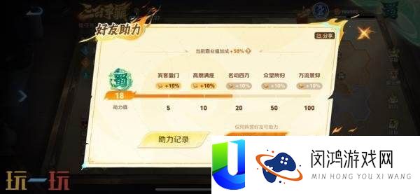 王者荣耀三分争霸活动现已开启
