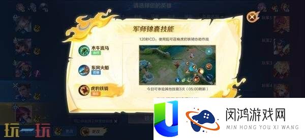 王者荣耀三分争霸活动现已开启