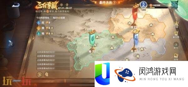 王者荣耀三分争霸活动现已开启