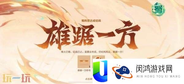 王者荣耀三分争霸活动现已开启