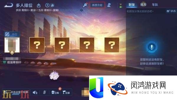 王者荣耀三分争霸活动现已开启