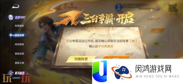 王者光荣三分争霸举动现已开启！限时军师锦囊助力决战！