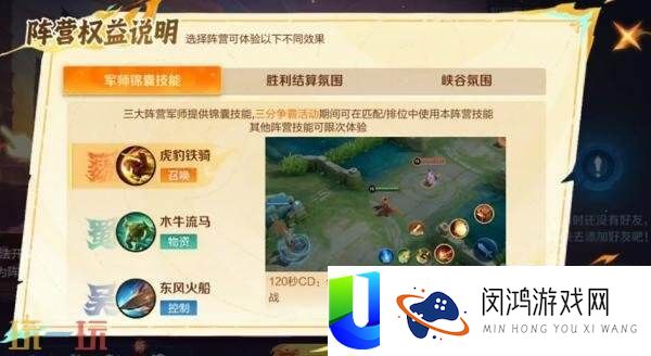 王者荣耀三分争霸活动现已开启