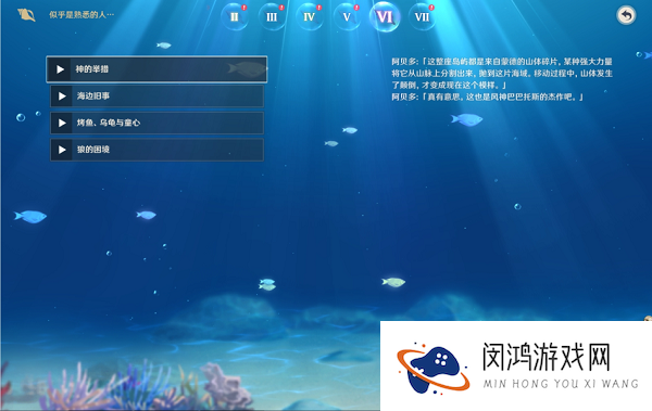 原神似乎是熟悉的人海螺位置大全攻略