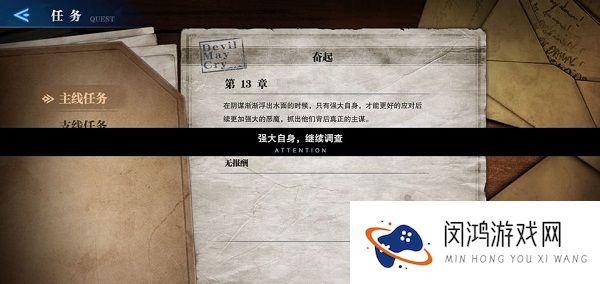 鬼泣巅峰之战奋起任务攻略图解