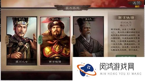 三国志战略版端午答题豪杰英风答案攻略大全2021