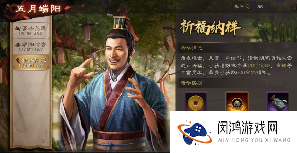 三国志战略版端午香囊作用介绍