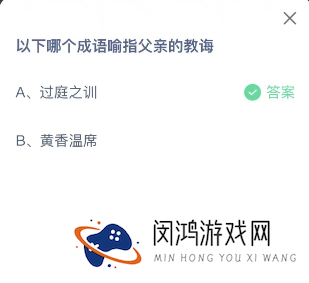 《支付宝》蚂蚁庄园2023年6月18日每日一题答案（2）