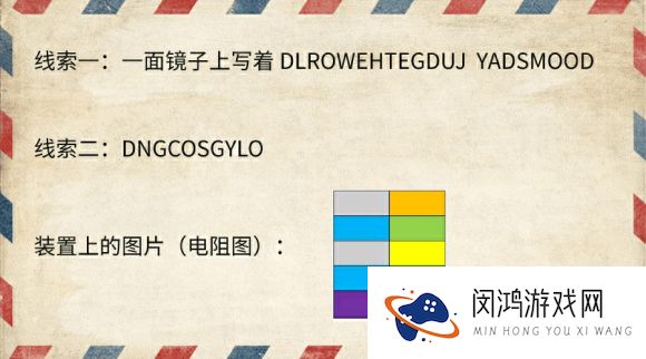犯罪大师极速破译6.13答案分享