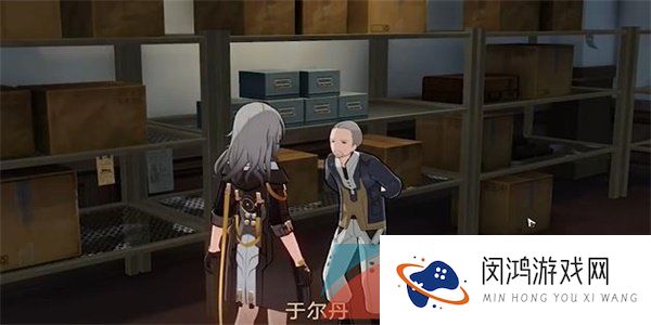 《崩坏星穹铁道》藏品收集大守护者的肖像画任务攻略