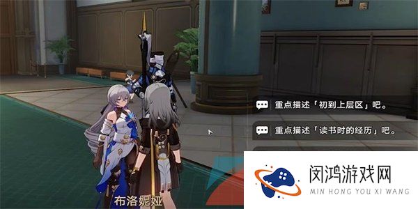 《崩坏星穹铁道》藏品收集大守护者的肖像画任务攻略