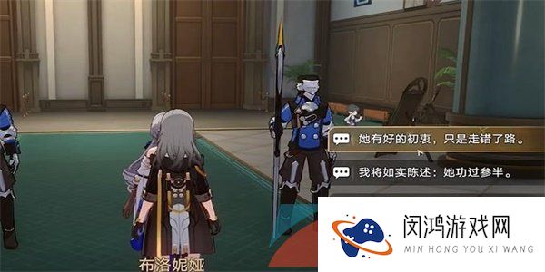 《崩坏星穹铁道》藏品收集大守护者的肖像画任务攻略