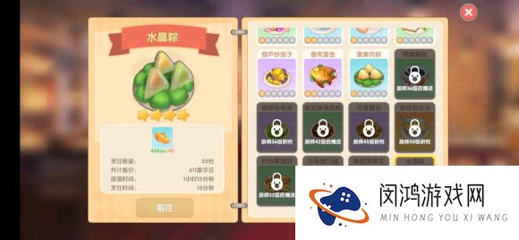 摩尔庄园手游水晶粽菜谱配方攻略