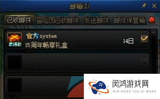 2023年DNF十五周年奖励到账异常解决方法