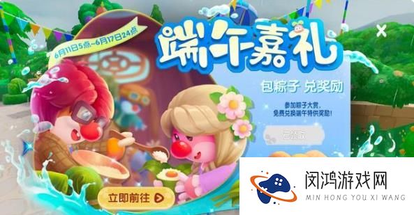 摩尔庄园手游端午节神奇密码大全