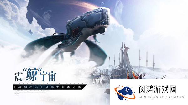 战神遗迹坐骑获得方法