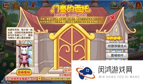 洛克王国门童的委托攻略大全