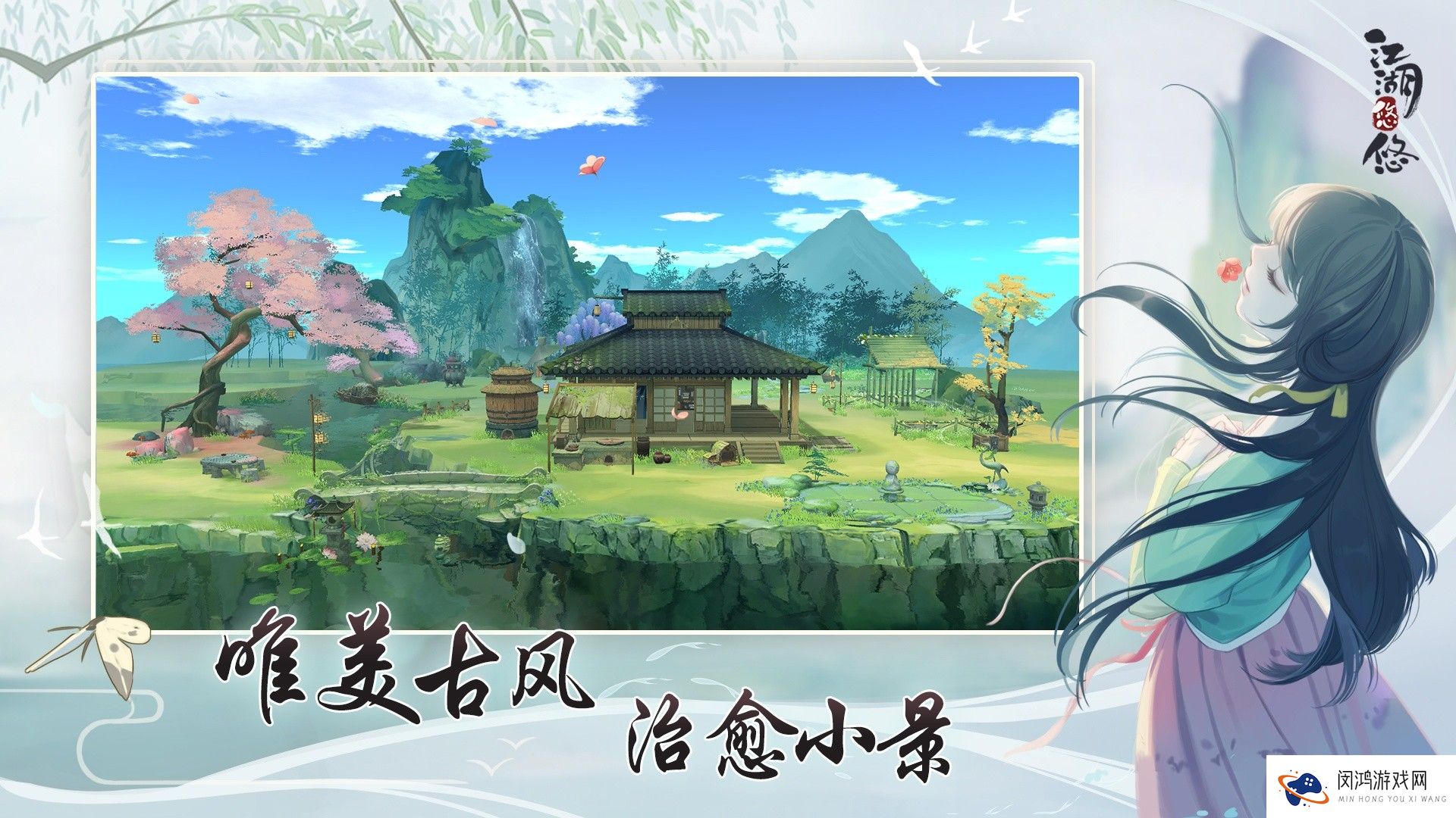 江湖悠悠随机事件玩法攻略