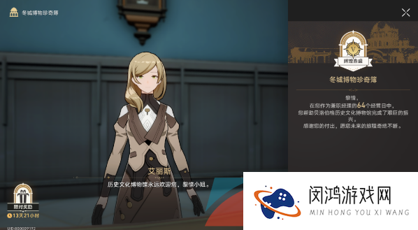 《崩坏星穹铁道》1.1猫鼠游戏成就解锁攻略