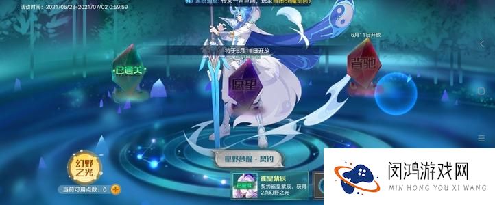 奥拉星手游白皇星焰技能加点属性攻略