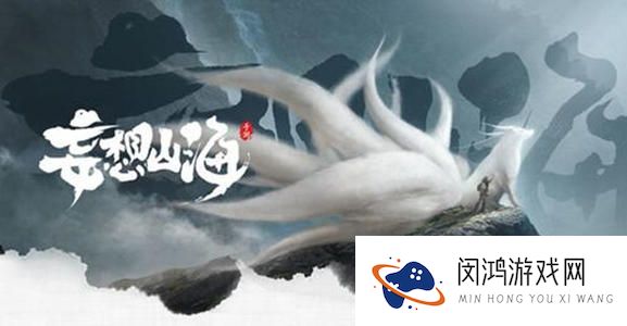妄想山海青荧获取方法讲解
