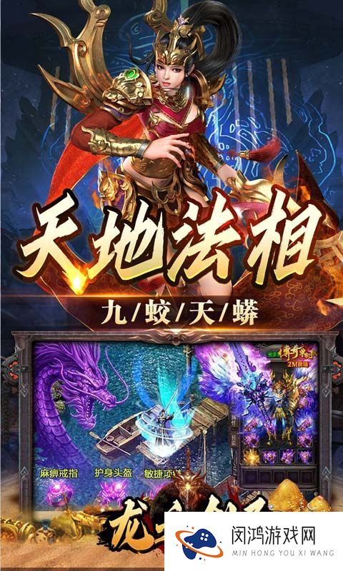 《龙之剑圣》常规转游福利（线下申请）