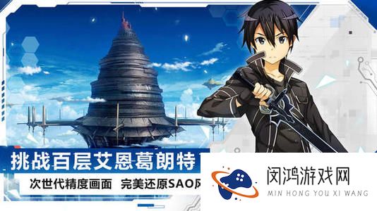 刀剑神域黑衣剑士王牌食人花打法攻略