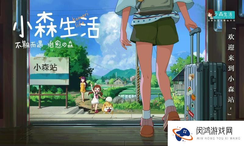 小森生活兑换码6月