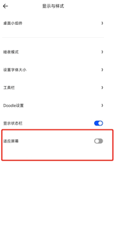 夸克平板怎样完成全屏-夸克平板怎么才干全屏显示