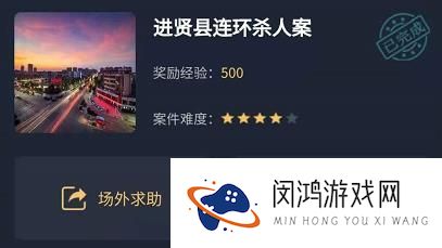 犯罪大师进贤县连环杀人案答案分享