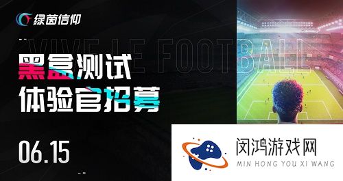 绿茵信仰激活码大全2021最新