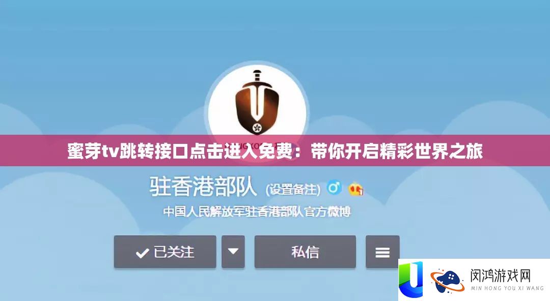 蜜芽tv跳转接口点击进入免费