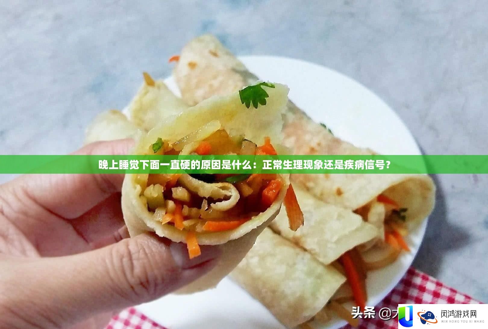 晚上睡觉下面一直硬的原因是什么