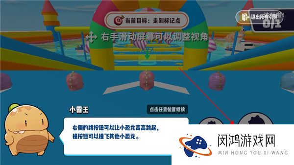 小恐龙淘汰赛