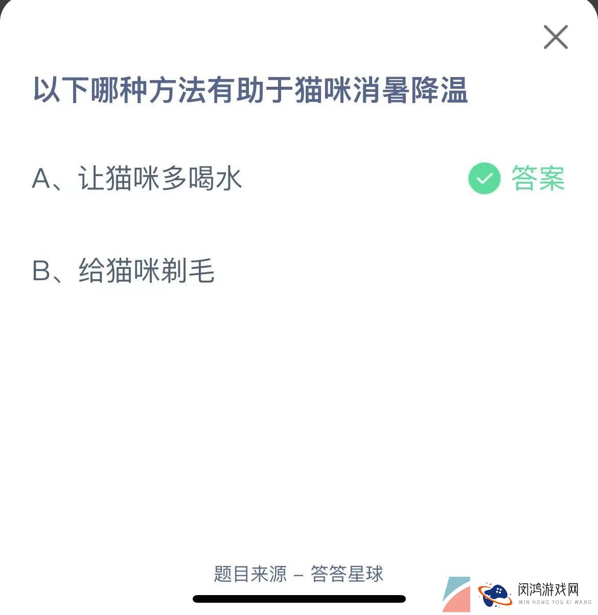《支付宝》蚂蚁庄园2023年6月17日每日一题答案