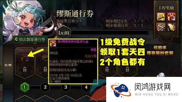 2023年DNF十五周年天空套获取方法