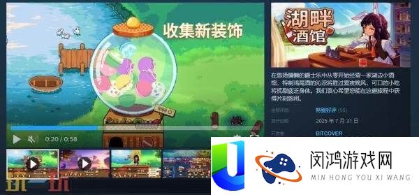 桌面酒馆模拟经营游戏湖畔酒馆现已正式发售