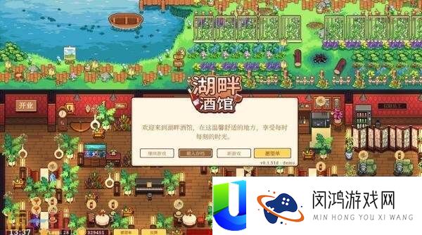 桌面酒馆模拟经营游戏湖畔酒馆现已正式发售