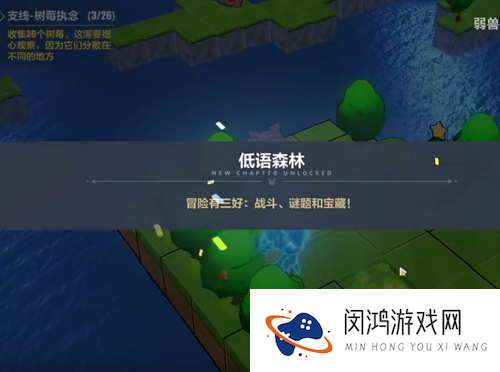 崩坏三低语森林攻略大全