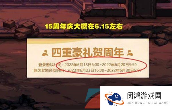 2023年DNF十五周年庆活动相关玩法攻略汇总大全