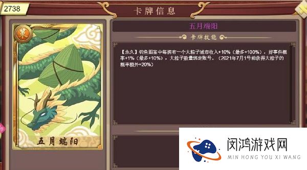 皇帝成长计划2五月端阳策卡属性技能介绍