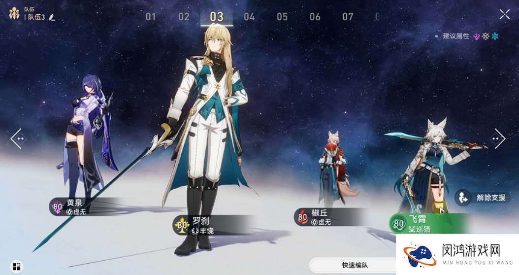 崩坏星穹铁道飞霄4个专属成就解锁攻略
