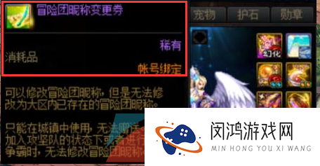 2023年DNF十五周年冒险团昵称变更券获取攻略