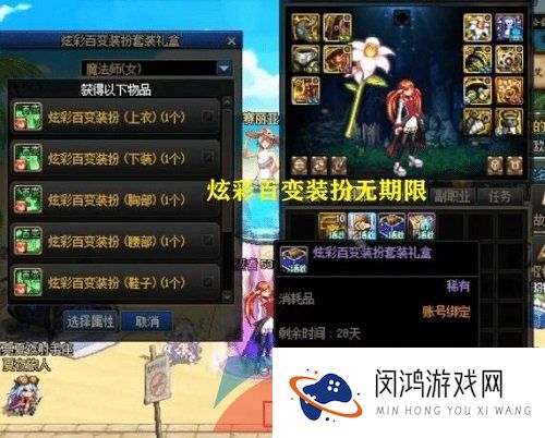 2023年DNF十五周年庆炫彩百变装扮礼盒有效期介绍