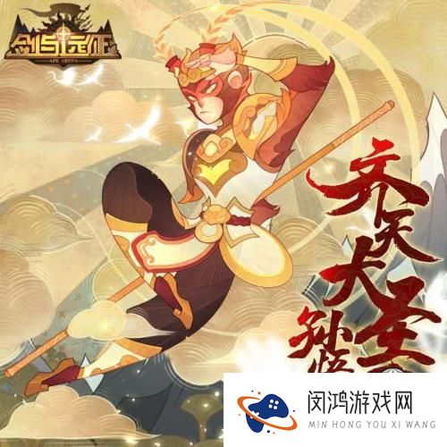 剑与远征仲夏消暑礼英雄选择推荐