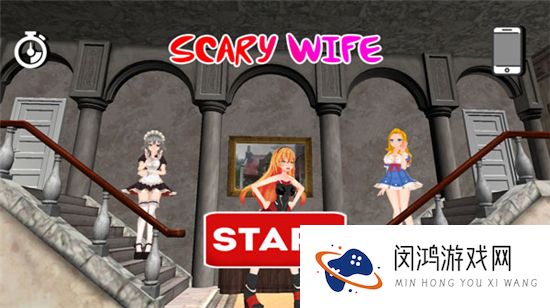 恐怖的妻子3D